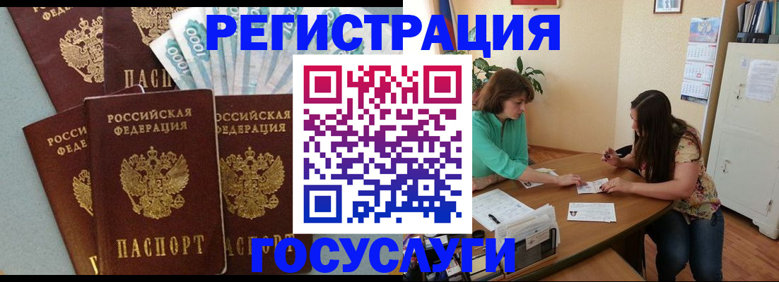 регистрация в Новоалександровске