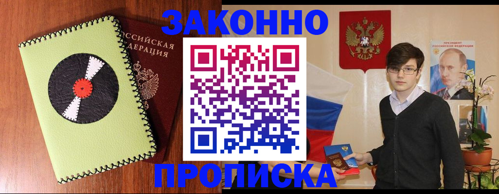 прописка для кредита в Новоалександровске