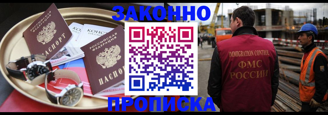 временная регистрация для школы в Новоалександровске